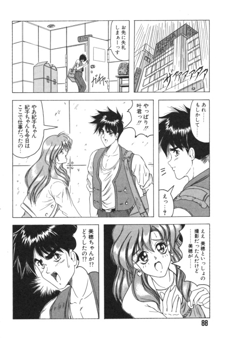 【エロ漫画】【エロ漫画】雨にずぶ濡れになり抱き合うお姉さん…乳首舐めや手マンをされてトロ顔で生ハメ中出しいちゃラブセックスしちゃう【じゃみんぐ:JUST FOCUS】