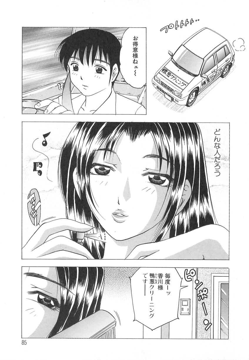 【エロ漫画】【エロ漫画】衣装を着て誘惑しちゃう巨乳のお姉さん…生ハメ中出しいちゃラブセックスで絶頂アクメ堕ちしちゃう【美女木ジャンクション:愛しのクレーマー】