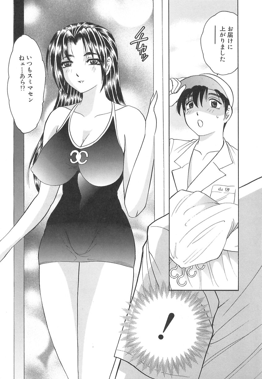 【エロ漫画】【エロ漫画】衣装を着て誘惑しちゃう巨乳のお姉さん…生ハメ中出しいちゃラブセックスで絶頂アクメ堕ちしちゃう【美女木ジャンクション:愛しのクレーマー】