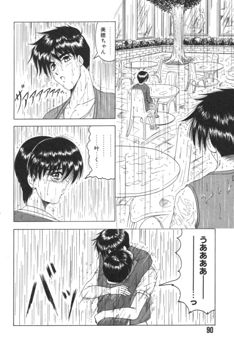 【エロ漫画】【エロ漫画】雨にずぶ濡れになり抱き合うお姉さん…乳首舐めや手マンをされてトロ顔で生ハメ中出しいちゃラブセックスしちゃう【じゃみんぐ:JUST FOCUS】