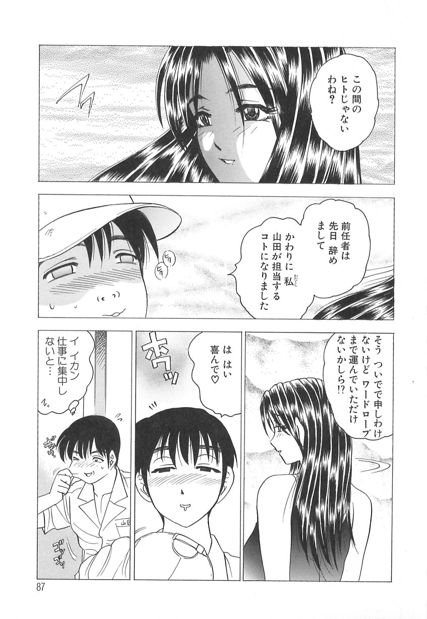 【エロ漫画】【エロ漫画】衣装を着て誘惑しちゃう巨乳のお姉さん…生ハメ中出しいちゃラブセックスで絶頂アクメ堕ちしちゃう【美女木ジャンクション:愛しのクレーマー】