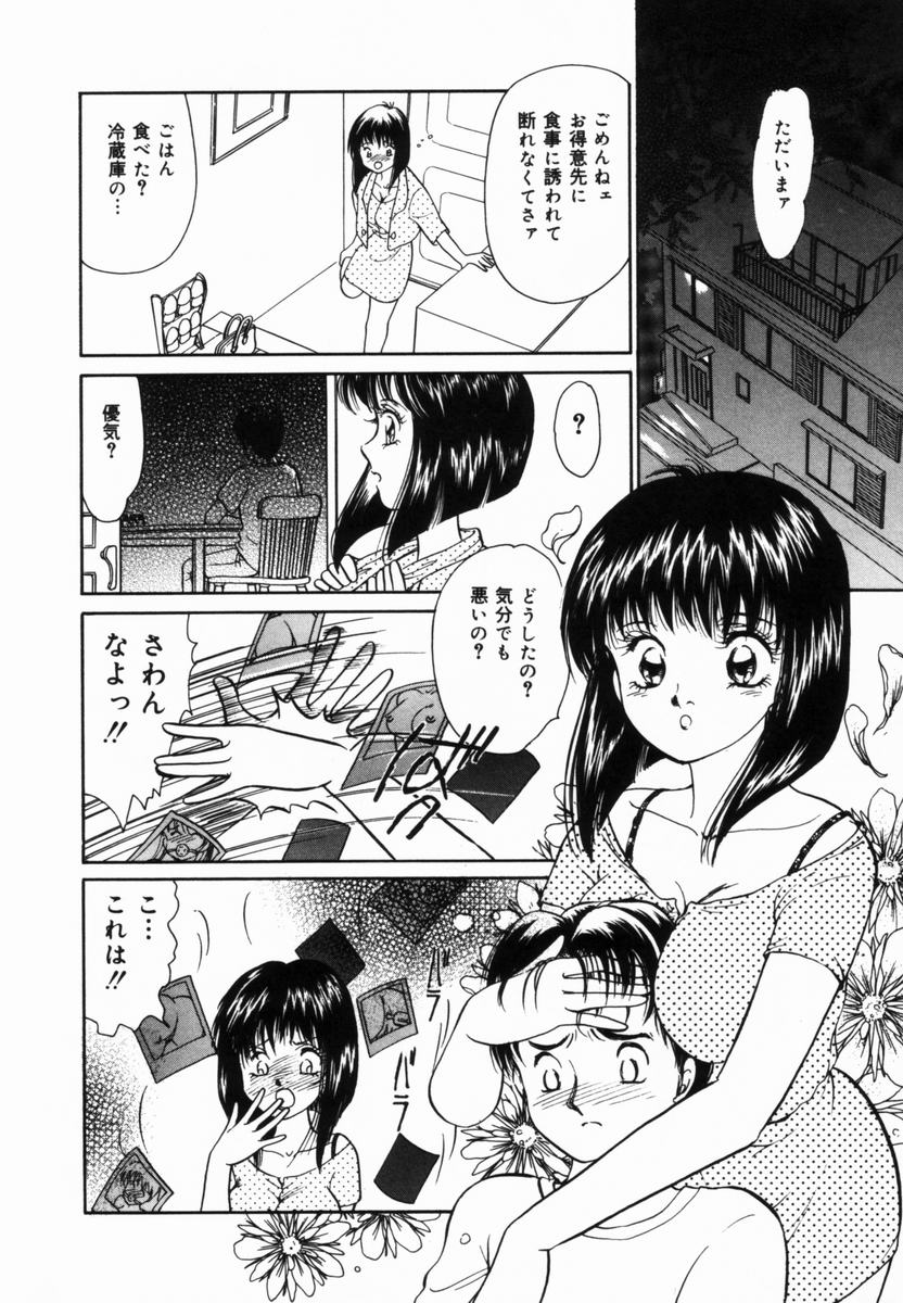 【エロ漫画】【エロ漫画】エッチな写真を盗撮して息子に犯されちゃう巨乳の母親…おっぱい揉みや騎乗位で生ハメ中出し近親相姦セックスしちゃう【諸井愛：証拠写真】