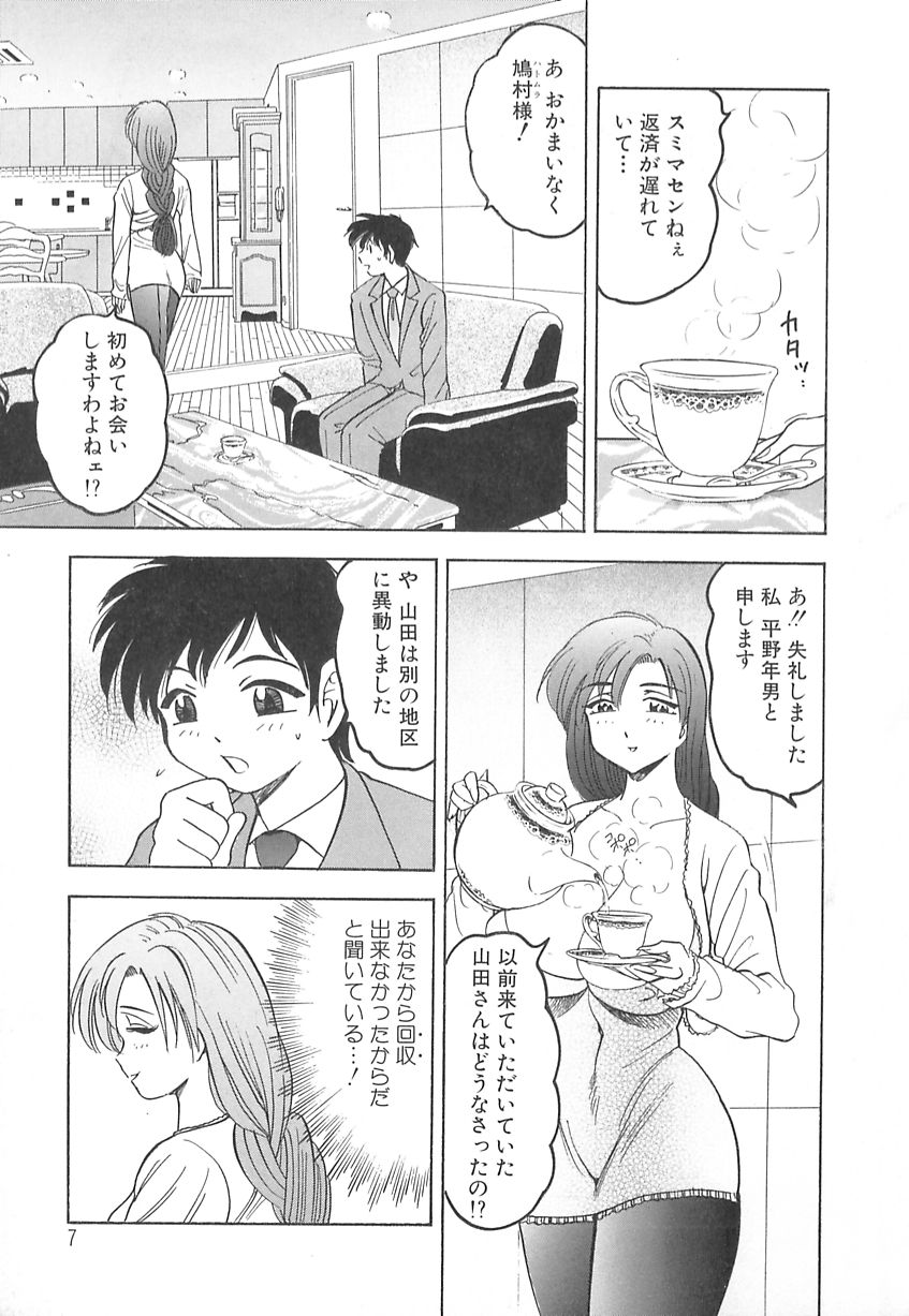 【エロ漫画】【エロ漫画】訪問販売でサラリーマンの彼を誘惑しちゃう爆乳人妻…誘惑して生ハメ中出しいちゃラブセックスしちゃう【美女木ジャンクション :最高の肉体】