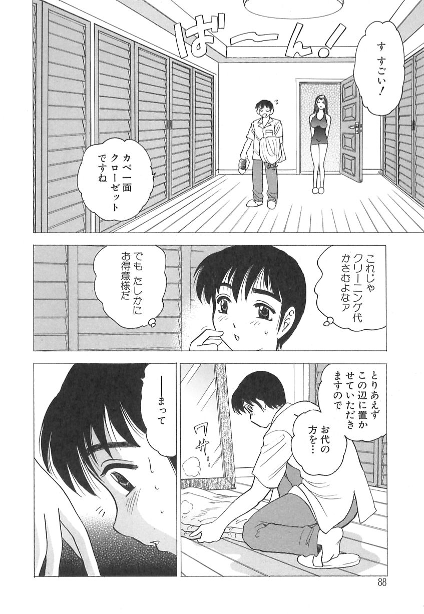 【エロ漫画】【エロ漫画】衣装を着て誘惑しちゃう巨乳のお姉さん…生ハメ中出しいちゃラブセックスで絶頂アクメ堕ちしちゃう【美女木ジャンクション:愛しのクレーマー】