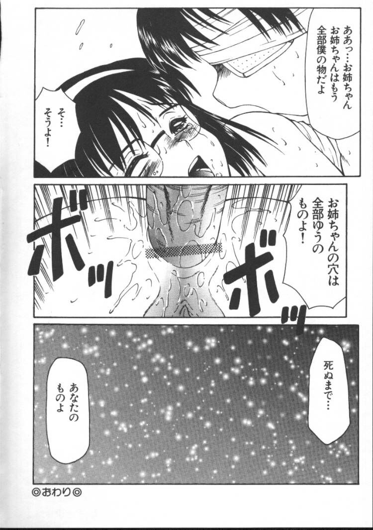 【エロ漫画】【エロ漫画】全身包帯まみれのショタを逆レイプしちゃう淫乱お姉さん…手コキをしてパイズリフェラをして生ハメ中出しいちゃラブセックスしちゃう【風船クラブ：HELL BOUND】