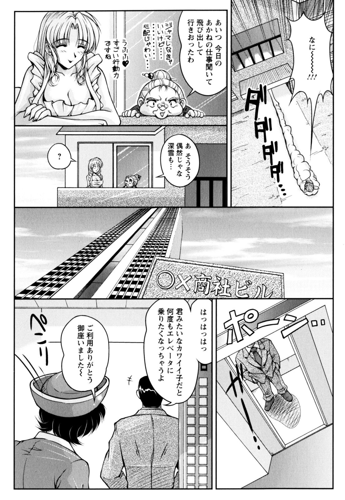 【エロ漫画】【エロ漫画】エプロン姿で耳かきしちゃう巨乳のお姉さん…おっぱい揉みや騎乗位で生ハメ中出しいちゃラブセックス【ふぁんとむ：ドリームライフ】