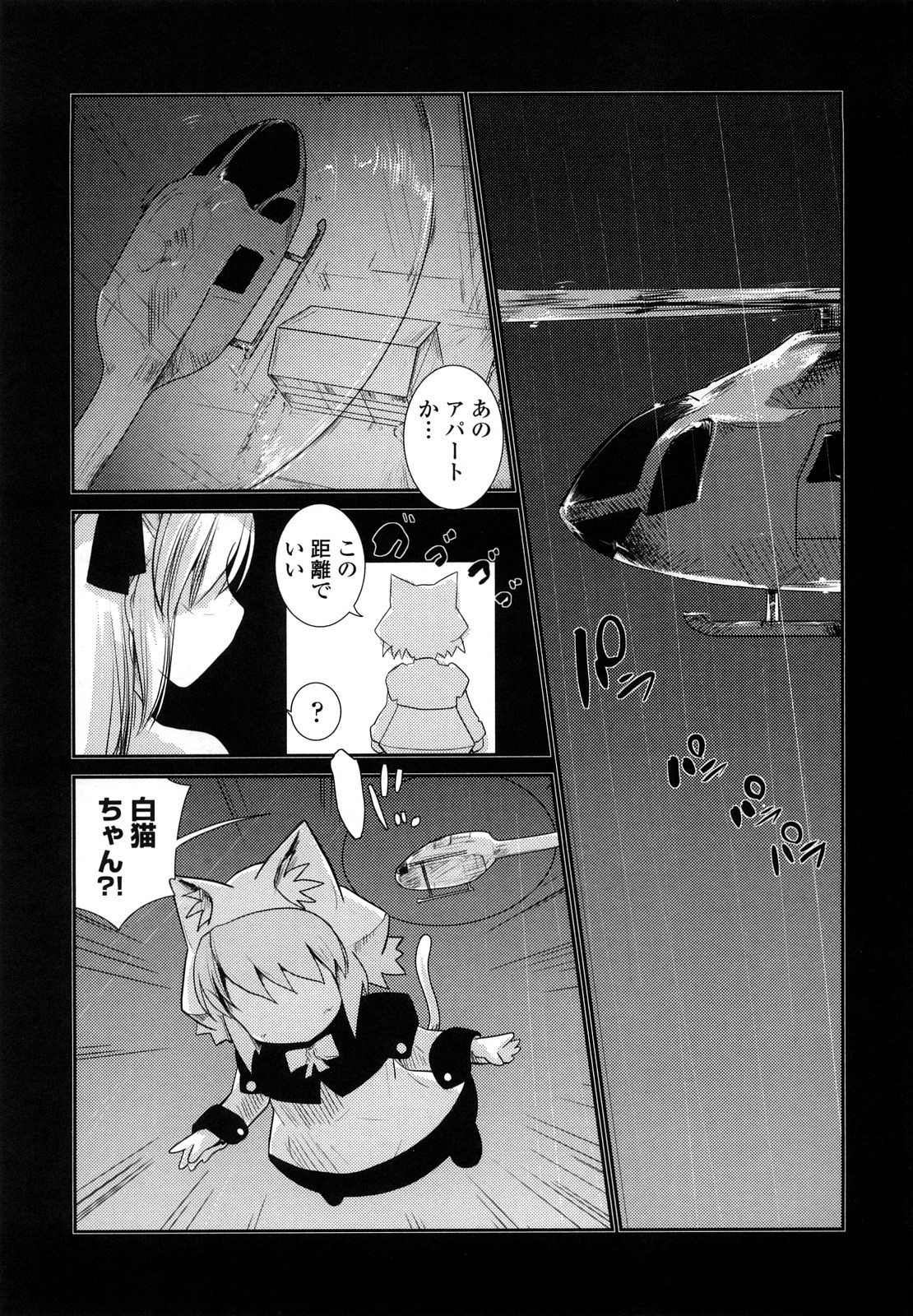 【エロ漫画】【エロ漫画】エッチな下着を着て誘惑しちゃうムチムチ巨乳のお姉さん…ご奉仕フェラをして生ハメ中出しイチャラブセックスしちゃう【にびなも凸面体：ネコキノと雨の町】