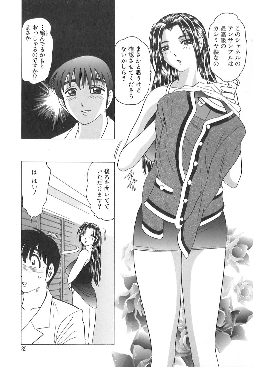 【エロ漫画】【エロ漫画】衣装を着て誘惑しちゃう巨乳のお姉さん…生ハメ中出しいちゃラブセックスで絶頂アクメ堕ちしちゃう【美女木ジャンクション:愛しのクレーマー】