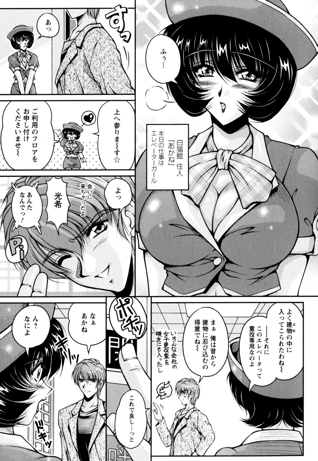 【エロ漫画】【エロ漫画】エプロン姿で耳かきしちゃう巨乳のお姉さん…おっぱい揉みや騎乗位で生ハメ中出しいちゃラブセックス【ふぁんとむ：ドリームライフ】
