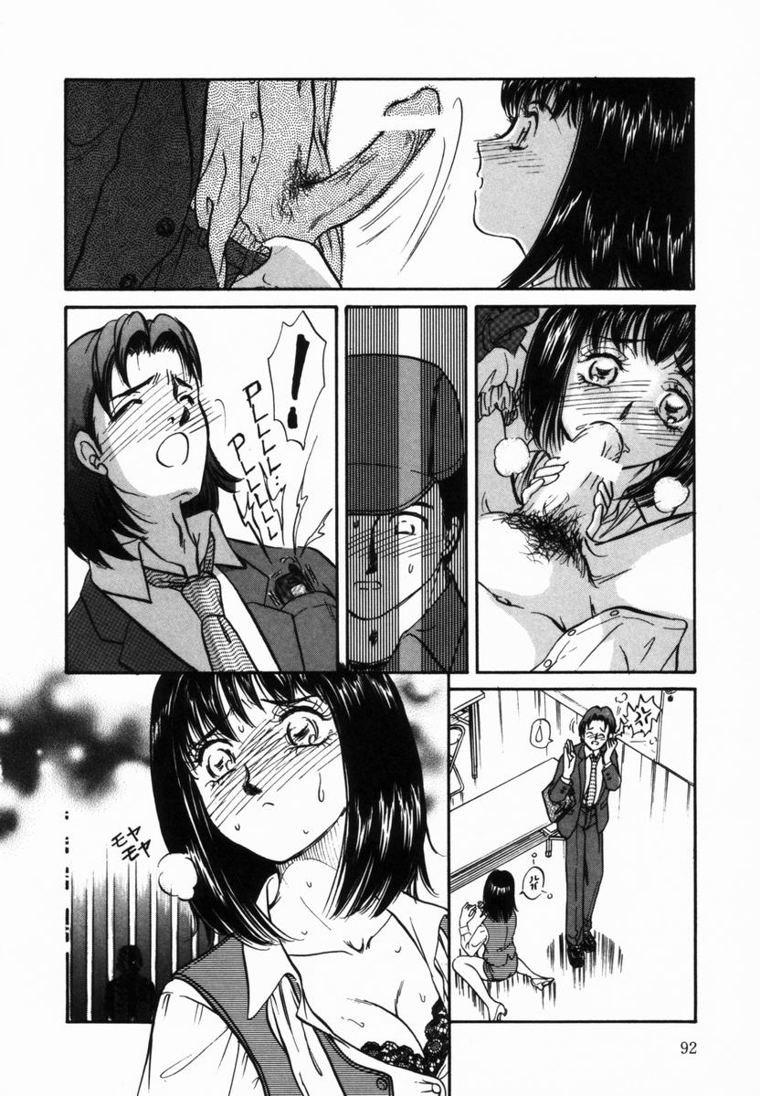 【エロ漫画】【エロ漫画】オナニーを清掃員に覗かれ調教されちゃう巨乳OLお姉さん…アナルに異物挿入されながら生ハメ中出しセックスで絶頂アクメ堕ちしちゃう【諸井愛：ガラス越しの風景】