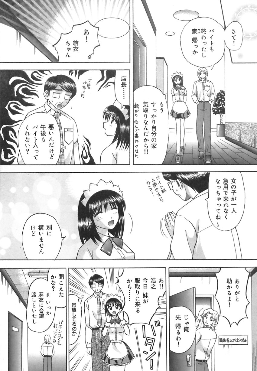 【エロ漫画】【エロ漫画】兄に水着姿で調教されちゃう妹…ご奉仕フェラをされてトロ顔で生ハメ中出し近親相姦セックスしちゃう【車海老 ：結衣の妹】