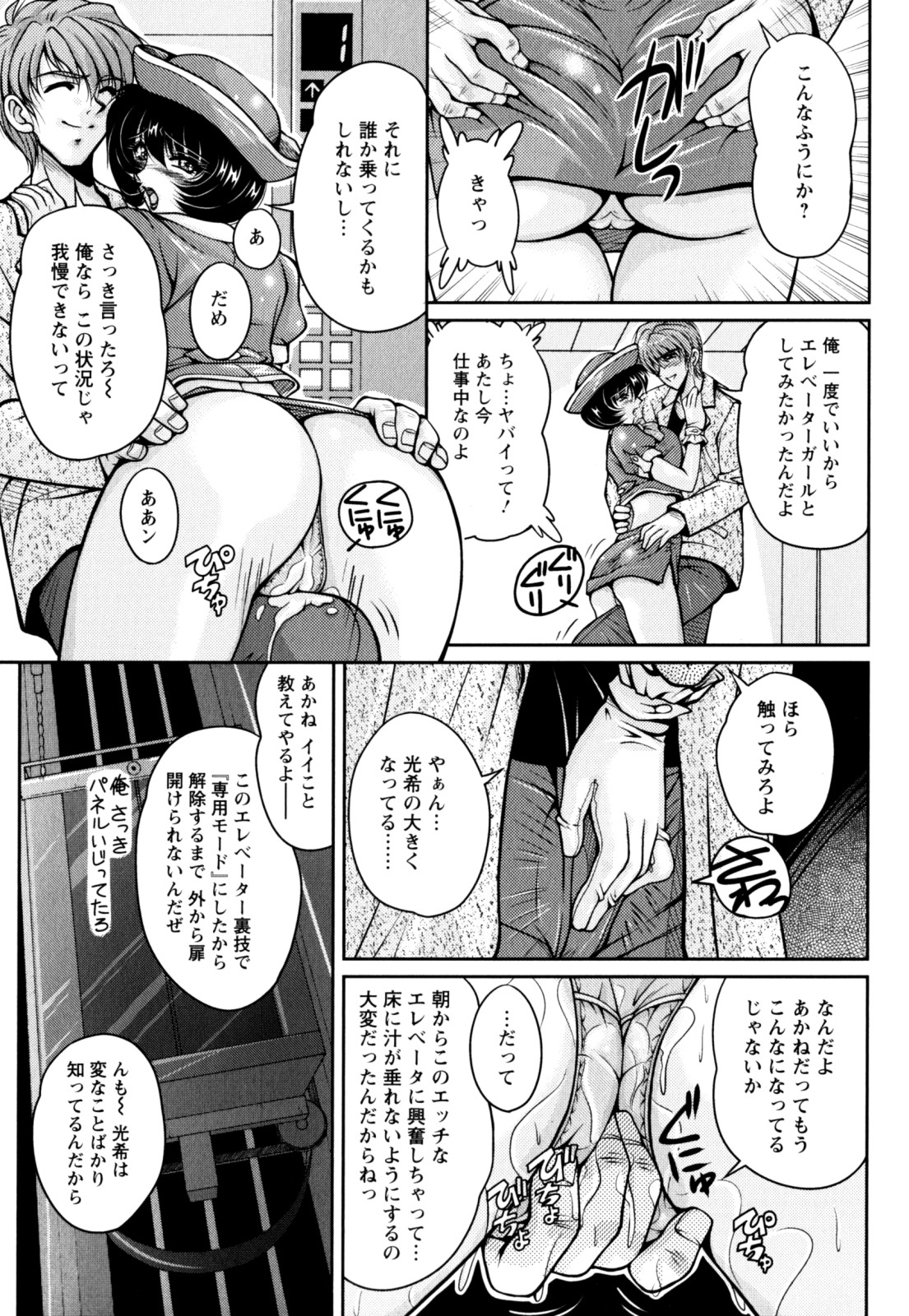 【エロ漫画】【エロ漫画】エプロン姿で耳かきしちゃう巨乳のお姉さん…おっぱい揉みや騎乗位で生ハメ中出しいちゃラブセックス【ふぁんとむ：ドリームライフ】