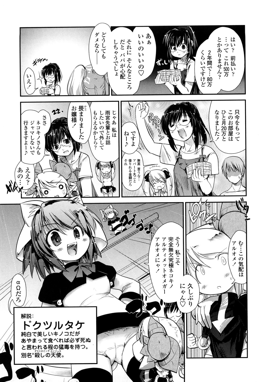 【エロ漫画】【エロ漫画】エッチな下着を着て誘惑しちゃうムチムチ巨乳のお姉さん…ご奉仕フェラをして生ハメ中出しイチャラブセックスしちゃう【にびなも凸面体：ネコキノと雨の町】