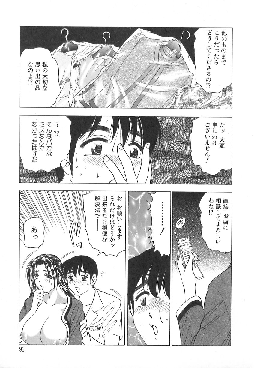 【エロ漫画】【エロ漫画】衣装を着て誘惑しちゃう巨乳のお姉さん…生ハメ中出しいちゃラブセックスで絶頂アクメ堕ちしちゃう【美女木ジャンクション:愛しのクレーマー】