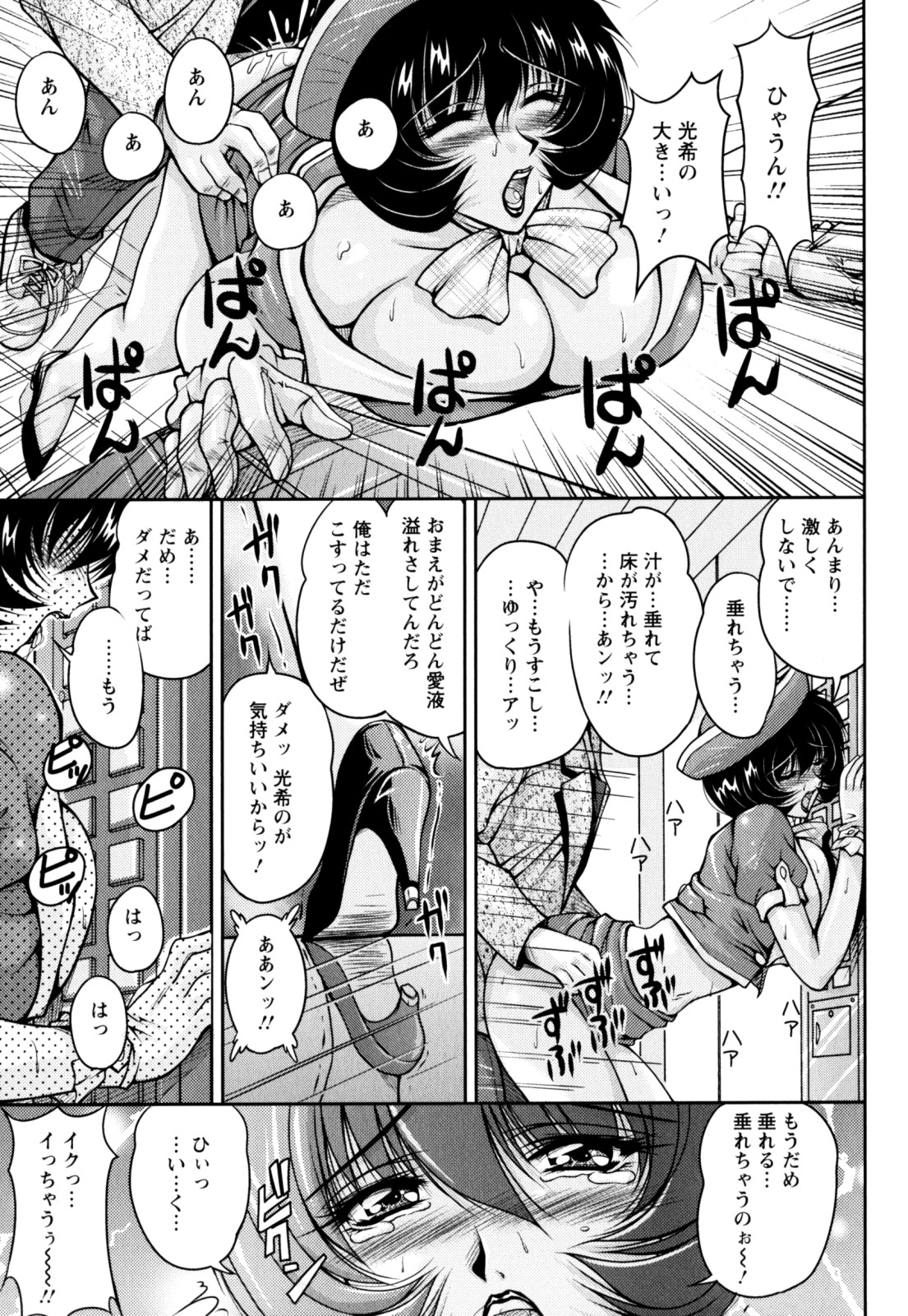 【エロ漫画】【エロ漫画】エプロン姿で耳かきしちゃう巨乳のお姉さん…おっぱい揉みや騎乗位で生ハメ中出しいちゃラブセックス【ふぁんとむ：ドリームライフ】