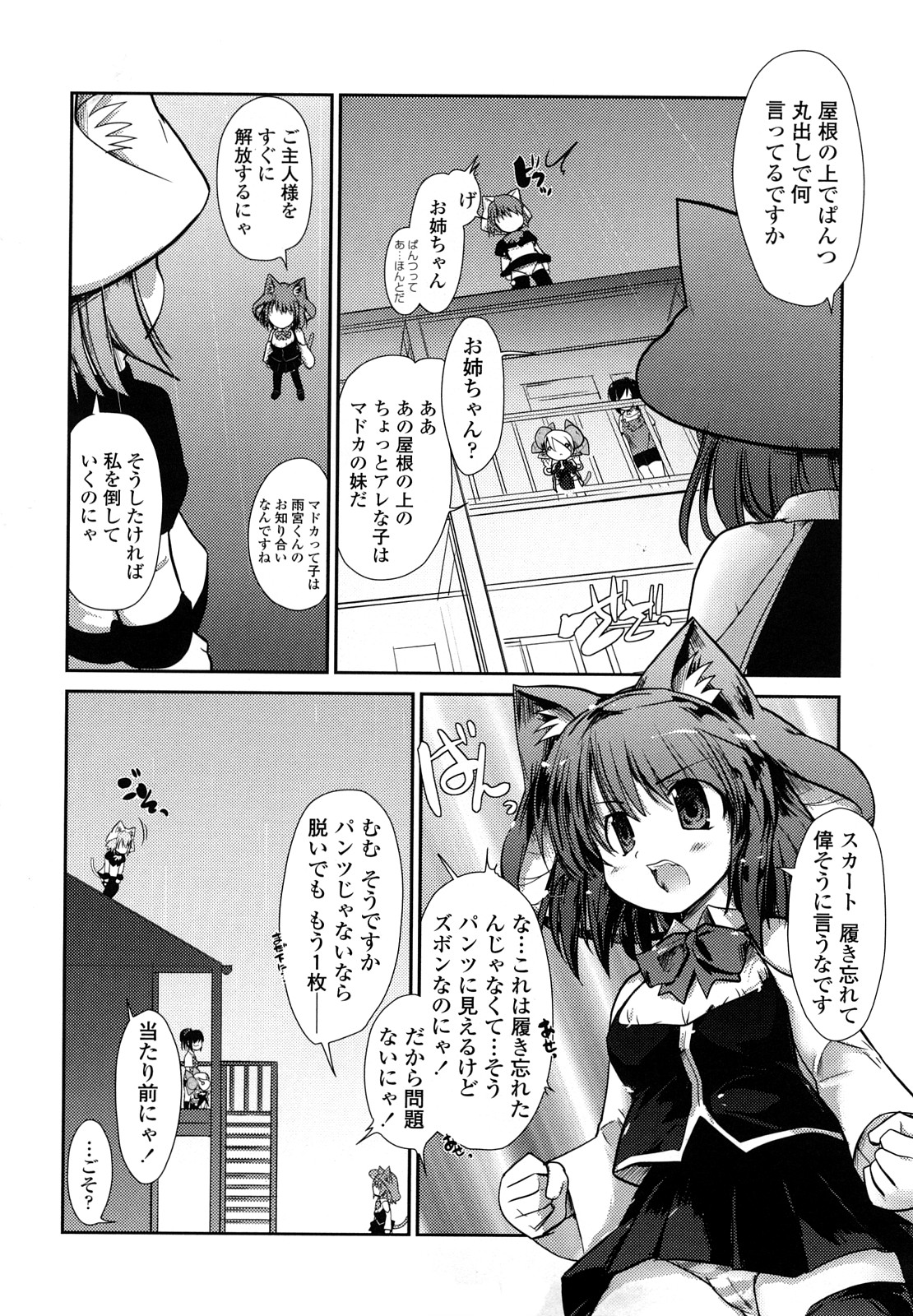 【エロ漫画】【エロ漫画】エッチな下着を着て誘惑しちゃうムチムチ巨乳のお姉さん…ご奉仕フェラをして生ハメ中出しイチャラブセックスしちゃう【にびなも凸面体：ネコキノと雨の町】