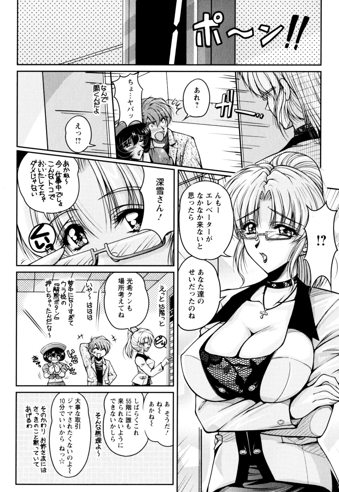 【エロ漫画】【エロ漫画】エプロン姿で耳かきしちゃう巨乳のお姉さん…おっぱい揉みや騎乗位で生ハメ中出しいちゃラブセックス【ふぁんとむ：ドリームライフ】