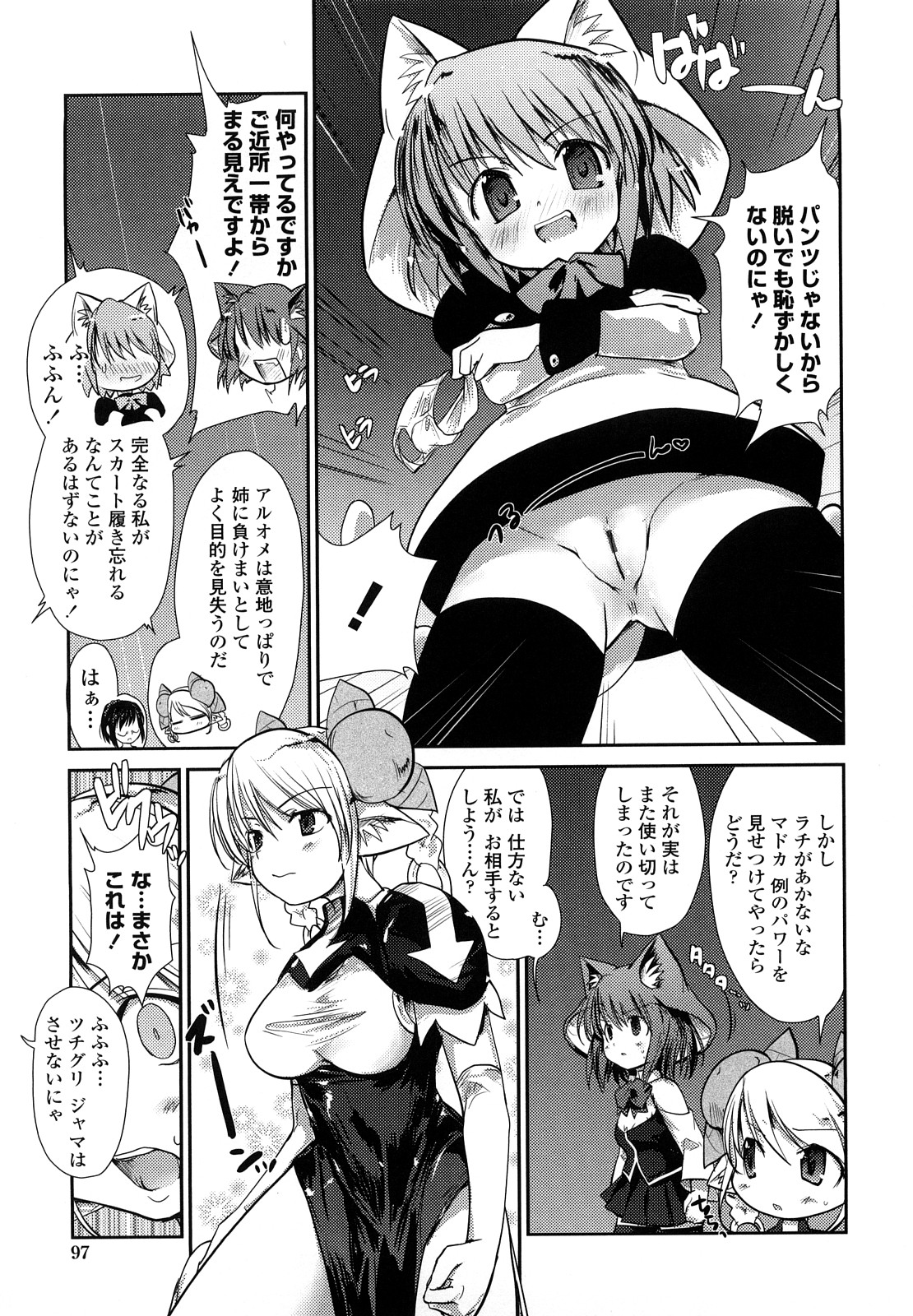 【エロ漫画】【エロ漫画】エッチな下着を着て誘惑しちゃうムチムチ巨乳のお姉さん…ご奉仕フェラをして生ハメ中出しイチャラブセックスしちゃう【にびなも凸面体：ネコキノと雨の町】