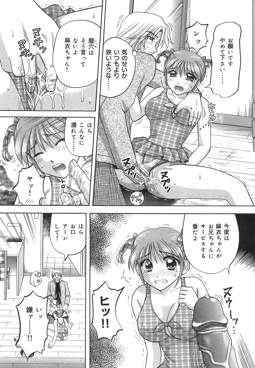 【エロ漫画】【エロ漫画】兄に水着姿で調教されちゃう妹…ご奉仕フェラをされてトロ顔で生ハメ中出し近親相姦セックスしちゃう【車海老 ：結衣の妹】