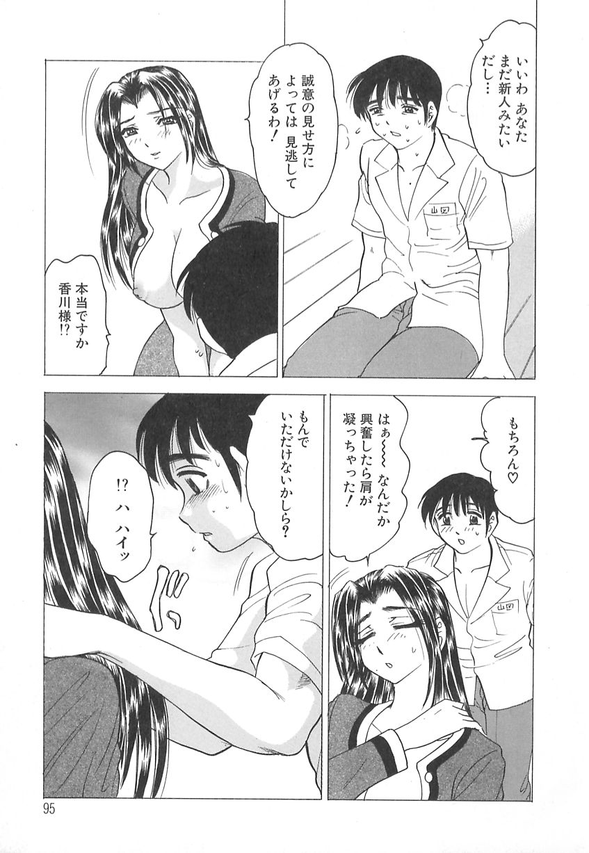 【エロ漫画】【エロ漫画】衣装を着て誘惑しちゃう巨乳のお姉さん…生ハメ中出しいちゃラブセックスで絶頂アクメ堕ちしちゃう【美女木ジャンクション:愛しのクレーマー】