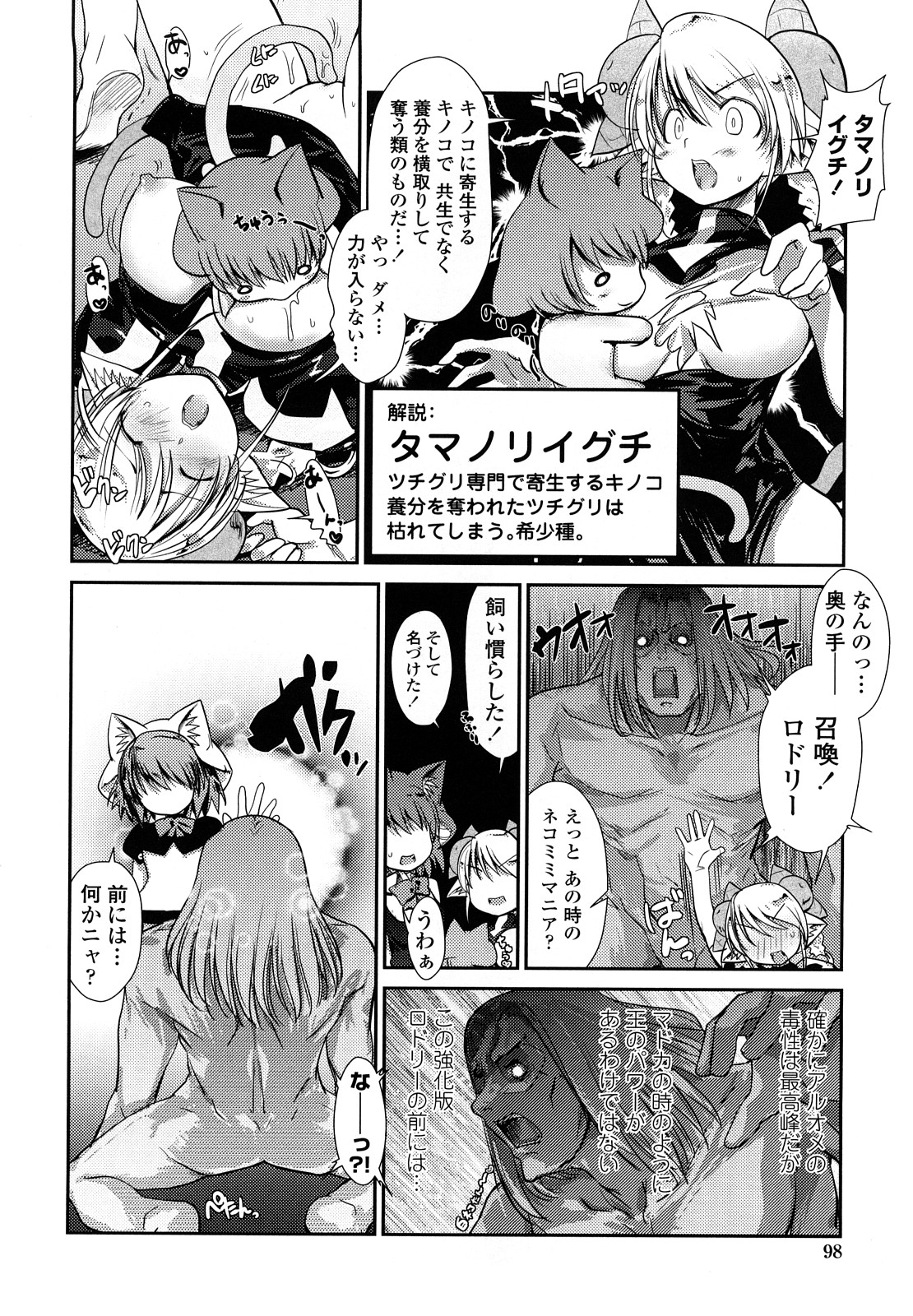 【エロ漫画】【エロ漫画】エッチな下着を着て誘惑しちゃうムチムチ巨乳のお姉さん…ご奉仕フェラをして生ハメ中出しイチャラブセックスしちゃう【にびなも凸面体：ネコキノと雨の町】