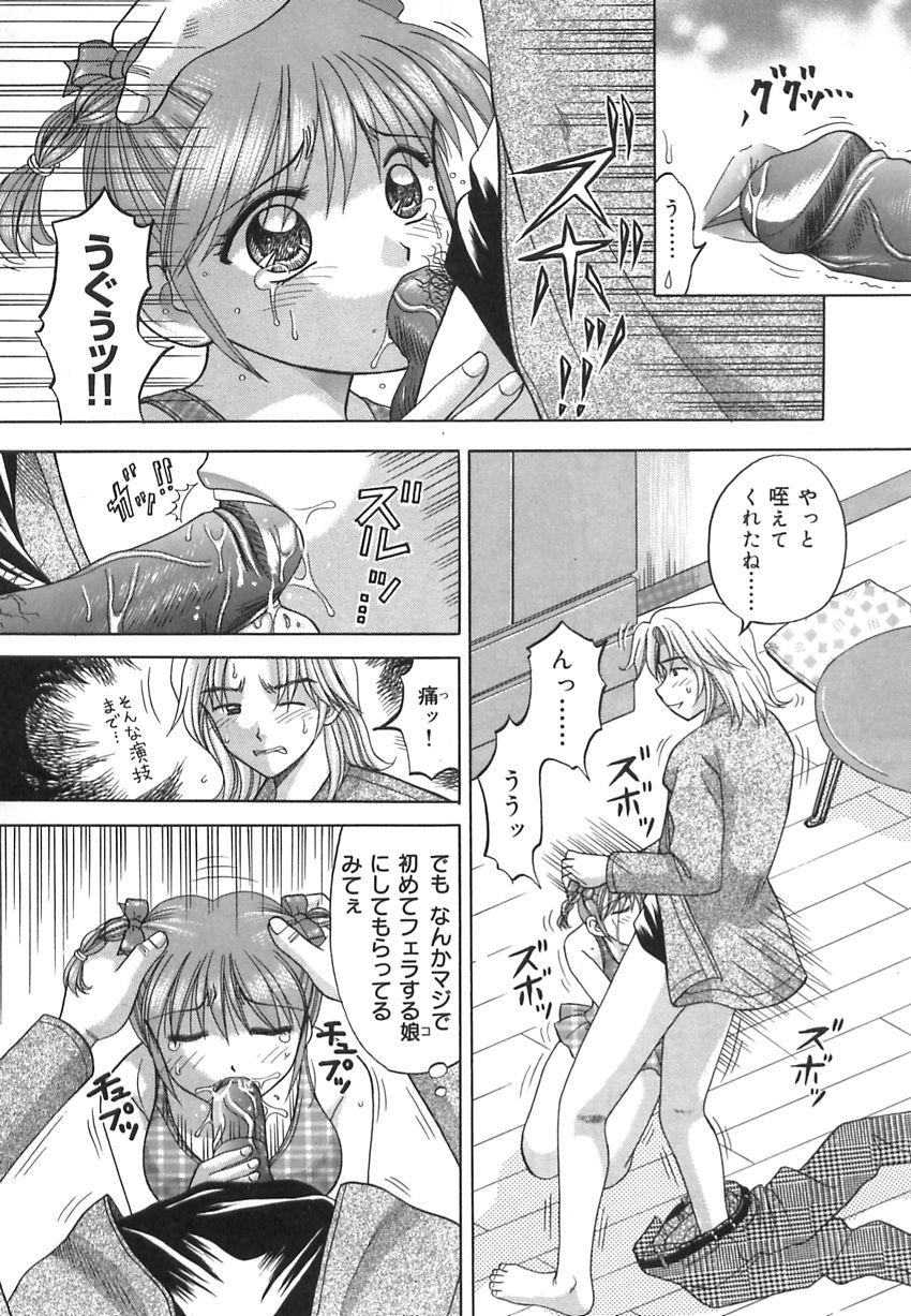 【エロ漫画】【エロ漫画】兄に水着姿で調教されちゃう妹…ご奉仕フェラをされてトロ顔で生ハメ中出し近親相姦セックスしちゃう【車海老 ：結衣の妹】