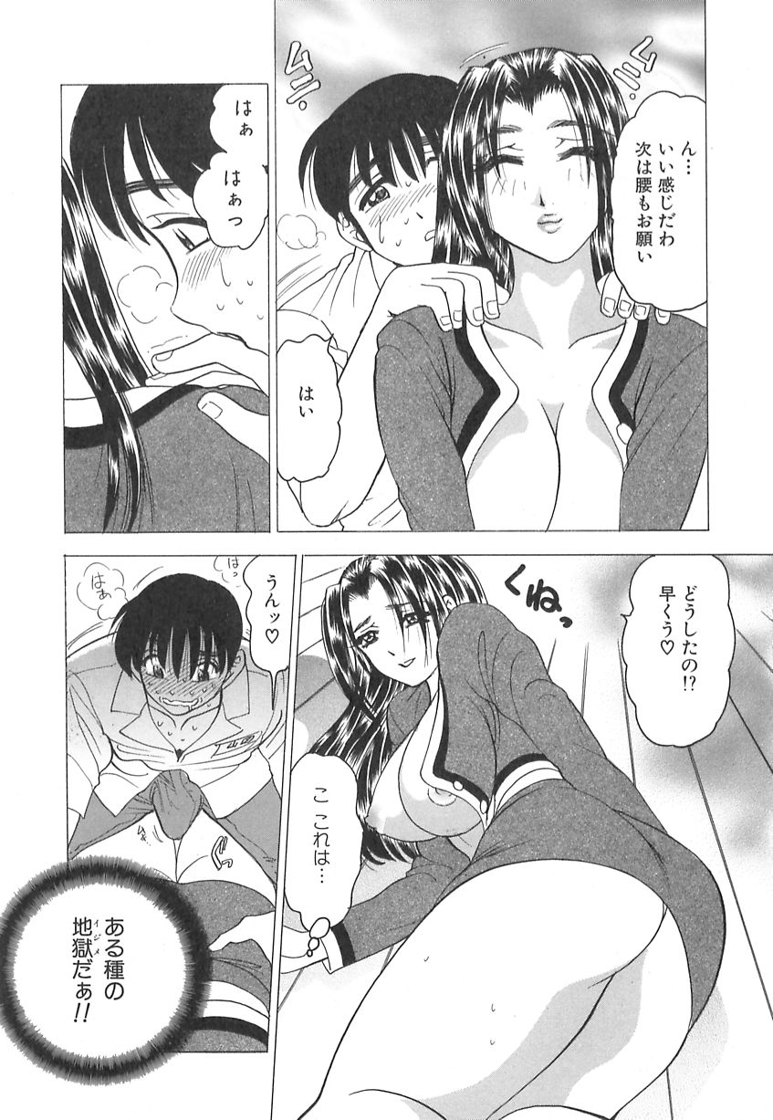 【エロ漫画】【エロ漫画】衣装を着て誘惑しちゃう巨乳のお姉さん…生ハメ中出しいちゃラブセックスで絶頂アクメ堕ちしちゃう【美女木ジャンクション:愛しのクレーマー】