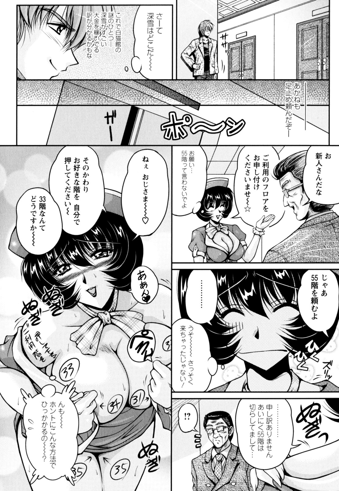 【エロ漫画】【エロ漫画】エプロン姿で耳かきしちゃう巨乳のお姉さん…おっぱい揉みや騎乗位で生ハメ中出しいちゃラブセックス【ふぁんとむ：ドリームライフ】