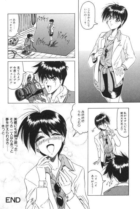 【エロ漫画】【エロ漫画】雨にずぶ濡れになり抱き合うお姉さん…乳首舐めや手マンをされてトロ顔で生ハメ中出しいちゃラブセックスしちゃう【じゃみんぐ:JUST FOCUS】
