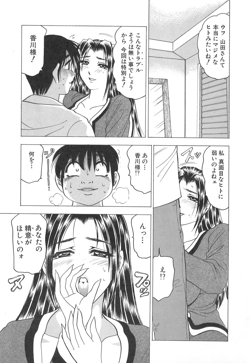 【エロ漫画】【エロ漫画】衣装を着て誘惑しちゃう巨乳のお姉さん…生ハメ中出しいちゃラブセックスで絶頂アクメ堕ちしちゃう【美女木ジャンクション:愛しのクレーマー】
