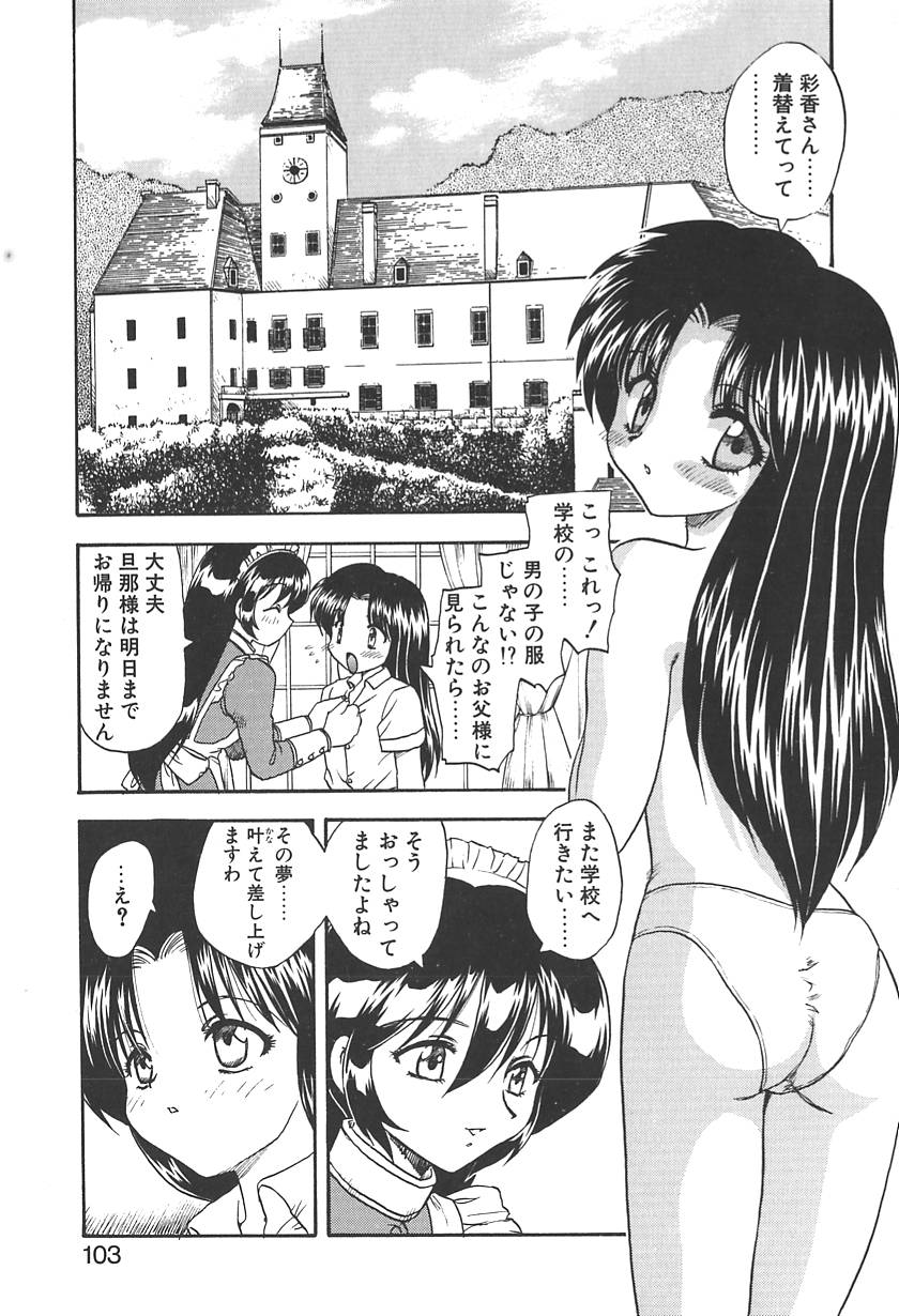 【エロ漫画】おしっこを我慢させられ調教されちゃう美少女…バックで生ハメ中出しレイプ絶頂アクメ堕ちしちゃう【飛龍乱：GIRL’S MATE】