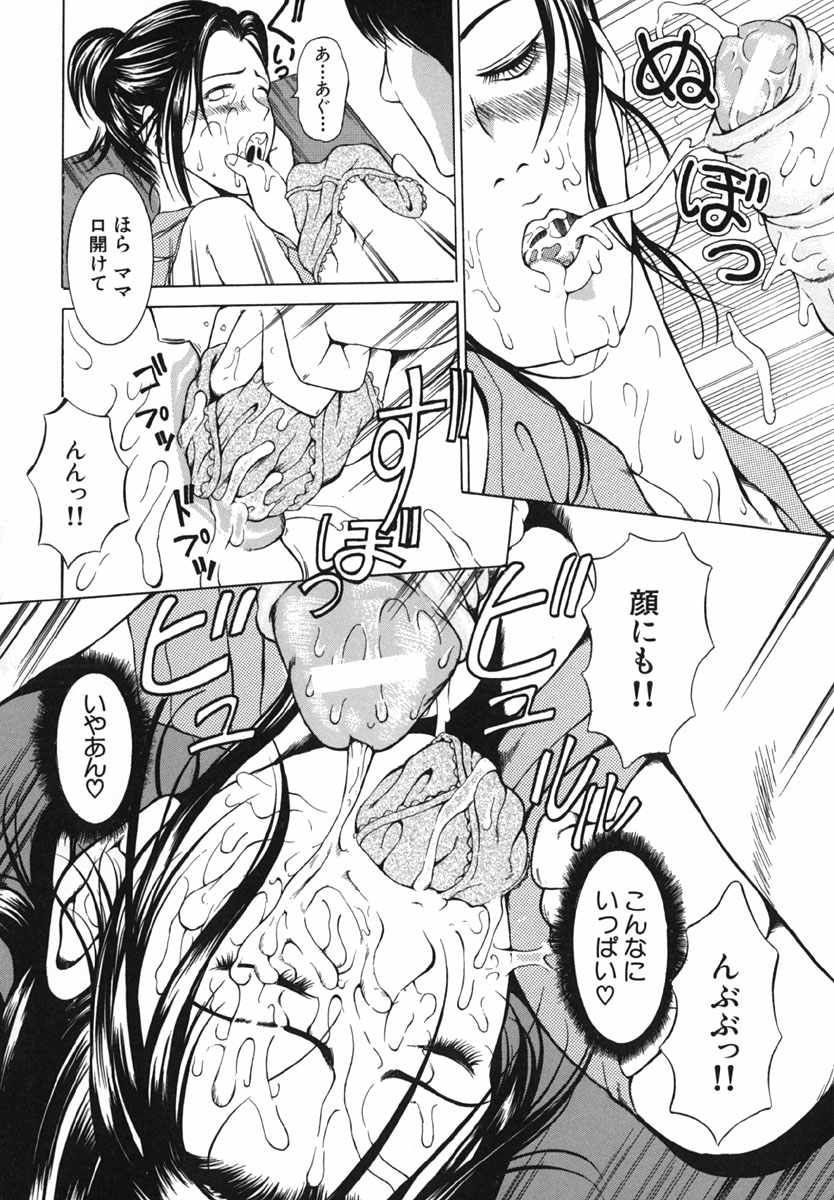 【エロ漫画】【エロ漫画】息子のお風呂を覗いてオナニーしちゃう淫乱母親…ある日放課後教室でオナニーをしている息子を目撃して親子で近親相姦セックスしちゃう変態親子【マスタングR：ママはせんせい】