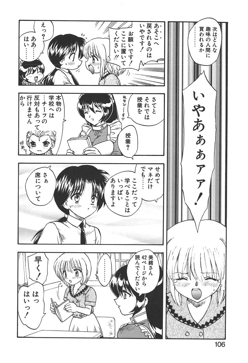 【エロ漫画】【エロ漫画】おしっこを我慢させられ調教されちゃう美少女…バックで生ハメ中出しレイプ絶頂アクメ堕ちしちゃう【飛龍乱：GIRL'S MATE】
