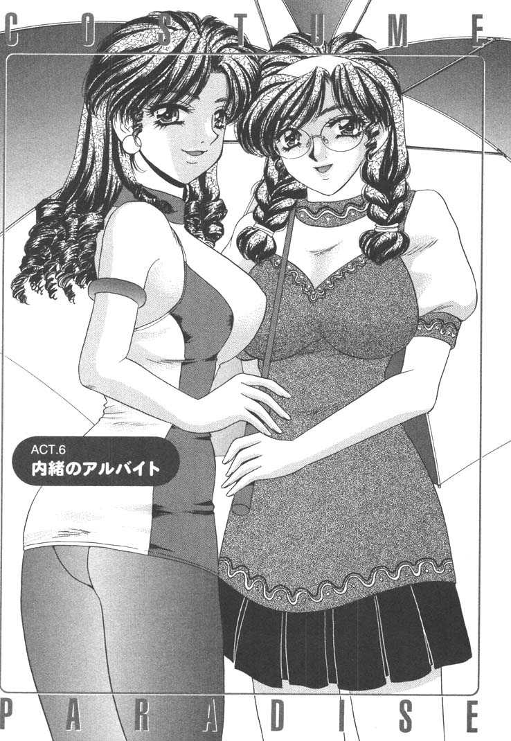 【エロ漫画】レースクイーンの格好でコスプレセックスしちゃうお姉さん…乳首責めやクンニをして生ハメ中出しされて絶頂イキしちゃう【猫島礼：内緒のアルバイト】