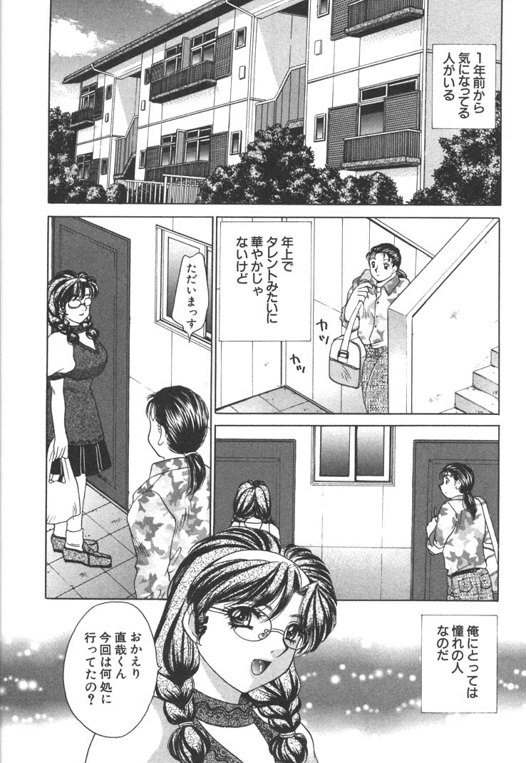 【エロ漫画】【エロ漫画】レースクイーンの格好でコスプレセックスしちゃうお姉さん…乳首責めやクンニをして生ハメ中出しされて絶頂イキしちゃう【猫島礼：内緒のアルバイト】