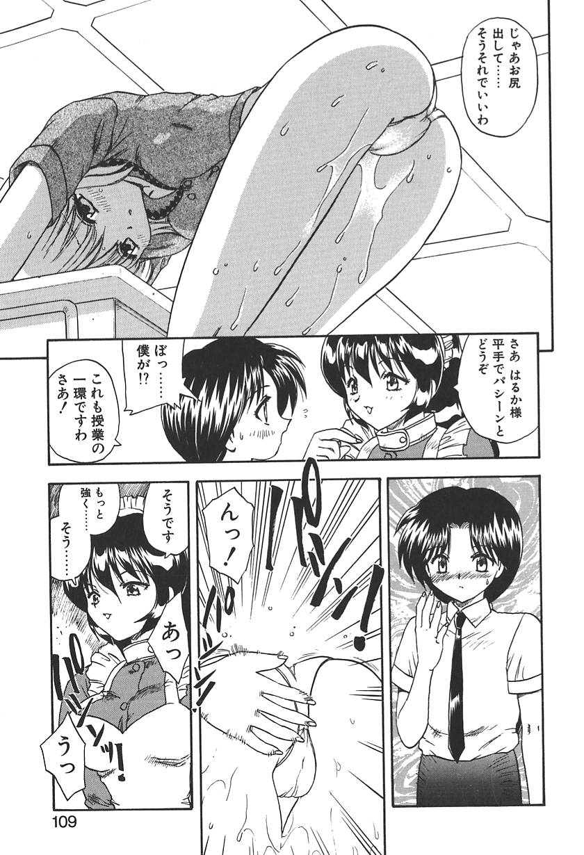 【エロ漫画】【エロ漫画】おしっこを我慢させられ調教されちゃう美少女…バックで生ハメ中出しレイプ絶頂アクメ堕ちしちゃう【飛龍乱：GIRL'S MATE】