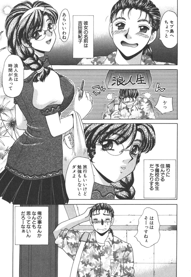 【エロ漫画】【エロ漫画】レースクイーンの格好でコスプレセックスしちゃうお姉さん…乳首責めやクンニをして生ハメ中出しされて絶頂イキしちゃう【猫島礼：内緒のアルバイト】