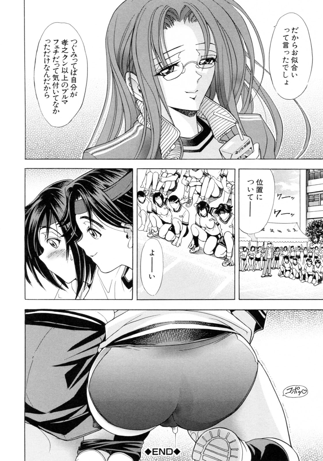 【エロ漫画】【エロ漫画】セーラ服の中のブルマに興奮したショタを誘惑しちゃうムチムチ巨乳のJK…素股をしながら乳首責めをして生ハメ中出しいちゃラブセックスしちゃう【瓦屋a太：２☓３】