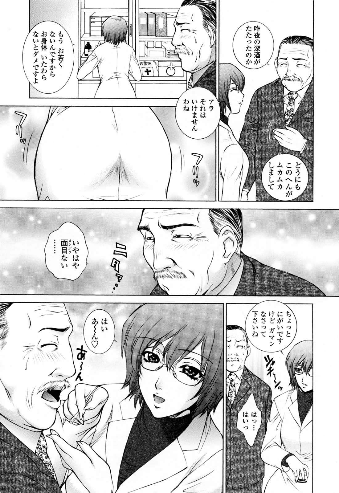 【エロ漫画】【エロ漫画】生徒と乱交セックスしちゃう淫乱な保健の女教師…アナルに指入れをされて騎乗位で生ハメ中出しいちゃラブセックスしちゃう【夢咲三十郎：Good o Looking】