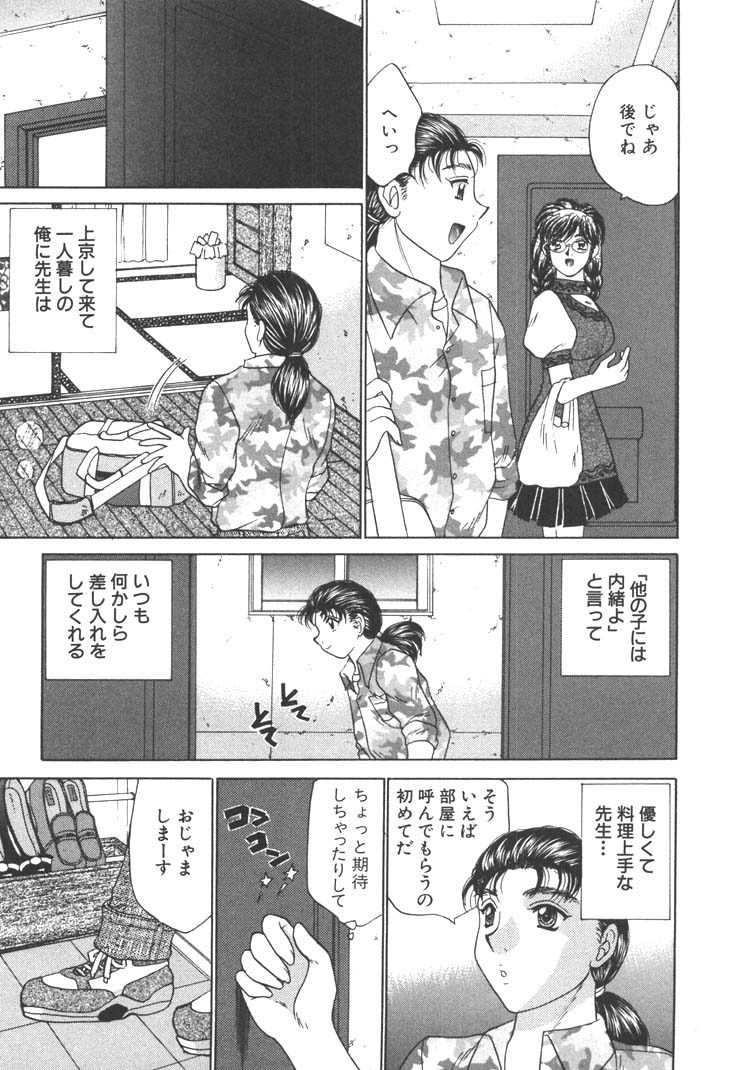 【エロ漫画】【エロ漫画】レースクイーンの格好でコスプレセックスしちゃうお姉さん…乳首責めやクンニをして生ハメ中出しされて絶頂イキしちゃう【猫島礼：内緒のアルバイト】