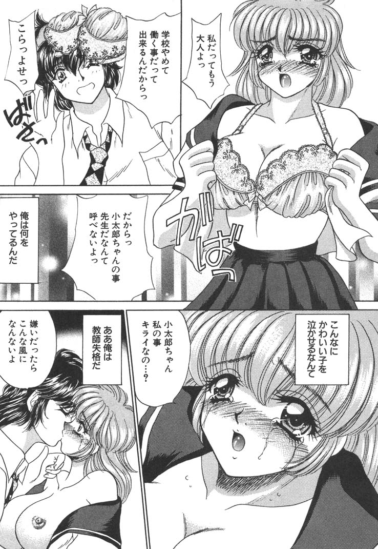 【エロ漫画】【エロ漫画】彼にチンポに興奮しちゃうお姉さん…ご奉仕フェラをして生ハメ中出しいちゃラブセックスしちゃう【猫島礼：Costume 子供じゃないもん】