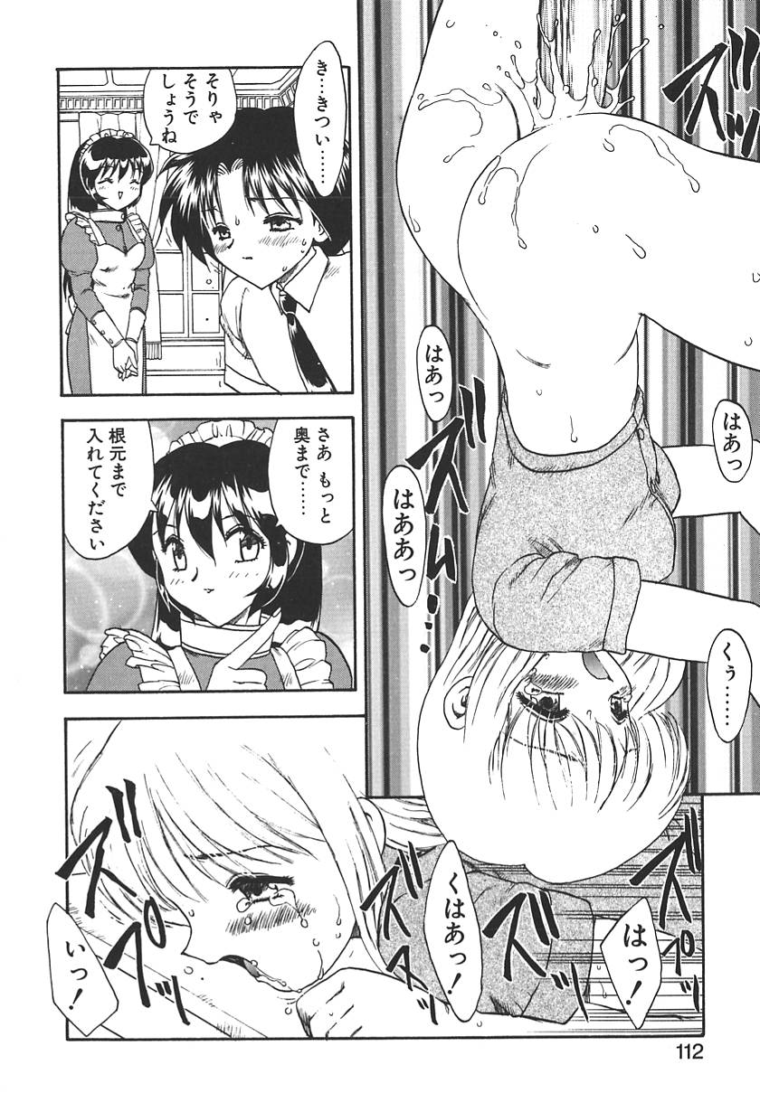 【エロ漫画】【エロ漫画】おしっこを我慢させられ調教されちゃう美少女…バックで生ハメ中出しレイプ絶頂アクメ堕ちしちゃう【飛龍乱：GIRL'S MATE】