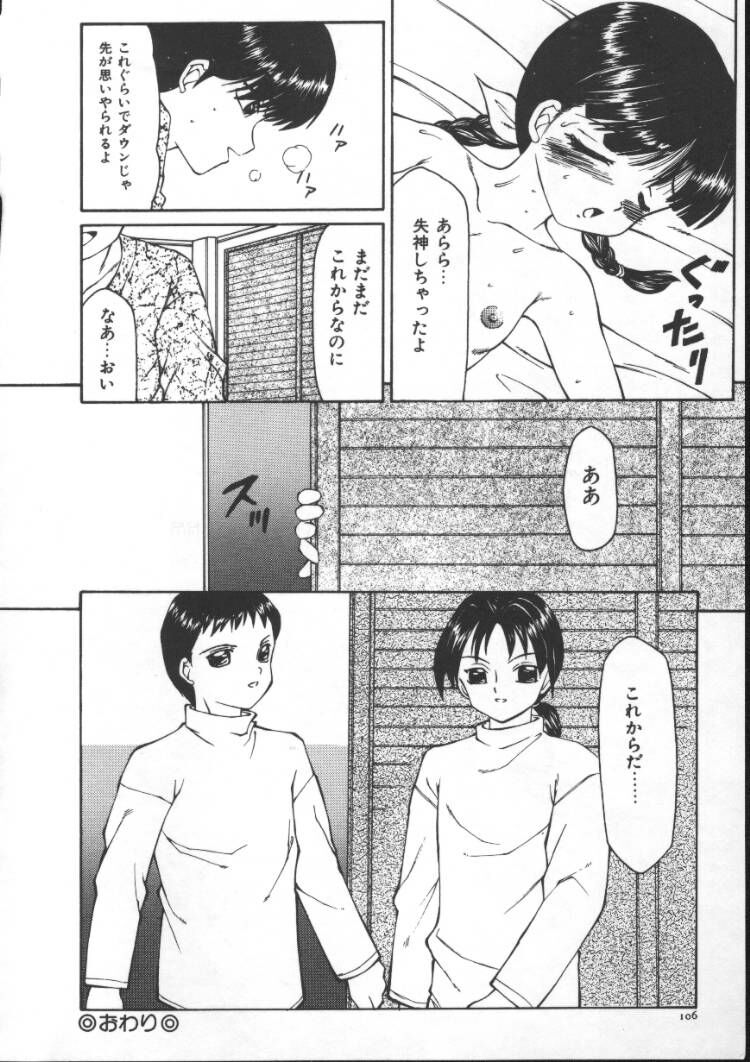 【エロ漫画】【エロ漫画】兄に調教されちゃうロリ少女の妹…手足を拘束されて手前やフェアで禁断の生ハメ近親相姦セックスしちゃう【風船クラブ：妹ダンス】