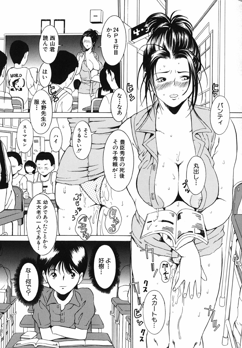 【エロ漫画】息子に調教されてマンコを濡らしながら授業を受けさせられるママ教師…生徒と息子の前で淫乱オナニーをしてイキまくり輪姦レイプされちゃう【マスタングR：ママはせんせい】