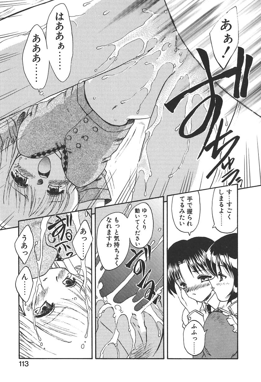 【エロ漫画】【エロ漫画】おしっこを我慢させられ調教されちゃう美少女…バックで生ハメ中出しレイプ絶頂アクメ堕ちしちゃう【飛龍乱：GIRL'S MATE】