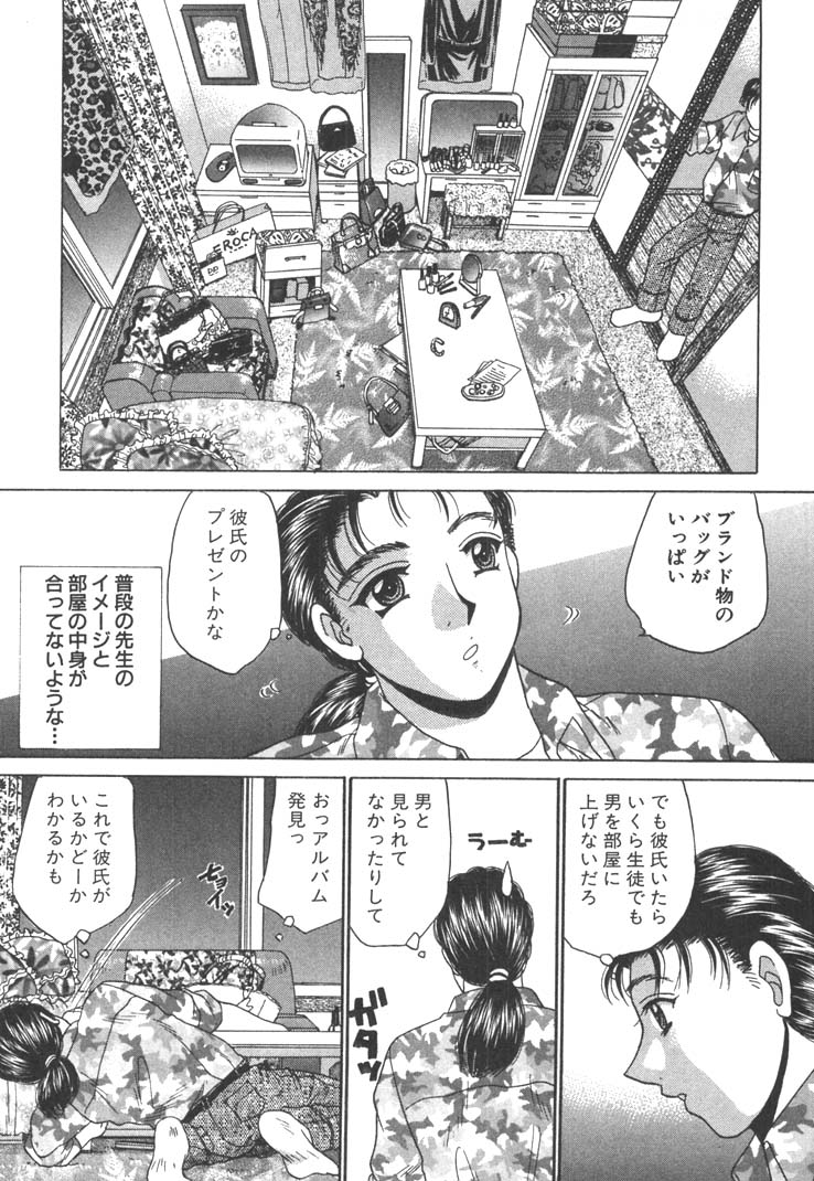 【エロ漫画】【エロ漫画】レースクイーンの格好でコスプレセックスしちゃうお姉さん…乳首責めやクンニをして生ハメ中出しされて絶頂イキしちゃう【猫島礼：内緒のアルバイト】