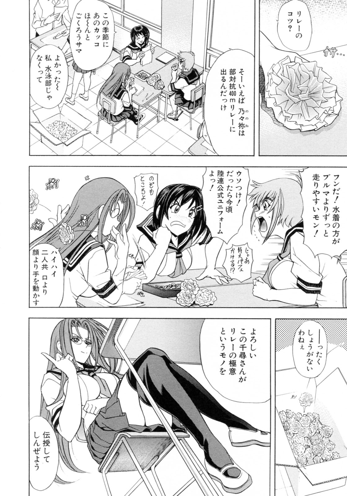 【エロ漫画】【エロ漫画】水泳部のリレー代表としてバトンの受け渡しの練習をしている巨乳な彼女…こっそりオナニーをしているのを見られてしまい彼を手コキやパイズリやフェラチオでぶっかけから中出しセックスしちゃう【瓦屋A太：４K】