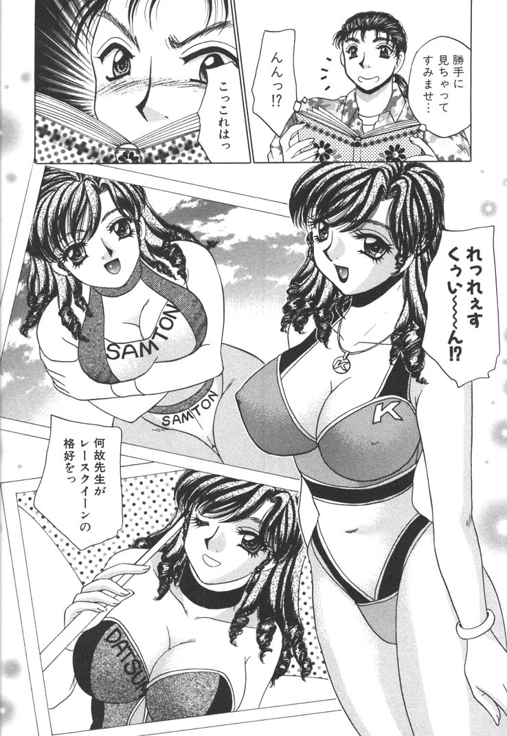 【エロ漫画】【エロ漫画】レースクイーンの格好でコスプレセックスしちゃうお姉さん…乳首責めやクンニをして生ハメ中出しされて絶頂イキしちゃう【猫島礼：内緒のアルバイト】
