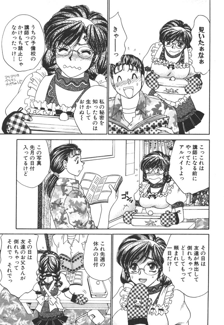 【エロ漫画】【エロ漫画】レースクイーンの格好でコスプレセックスしちゃうお姉さん…乳首責めやクンニをして生ハメ中出しされて絶頂イキしちゃう【猫島礼：内緒のアルバイト】