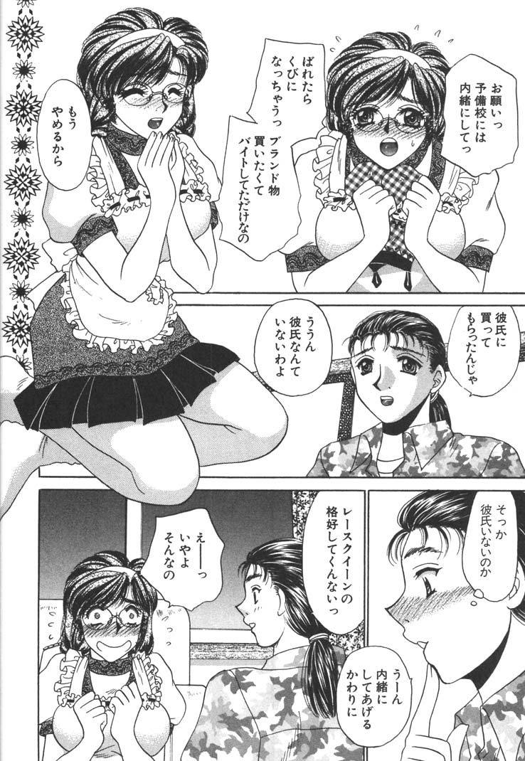 【エロ漫画】【エロ漫画】レースクイーンの格好でコスプレセックスしちゃうお姉さん…乳首責めやクンニをして生ハメ中出しされて絶頂イキしちゃう【猫島礼：内緒のアルバイト】